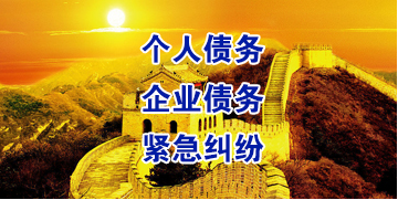 凌云要账公司