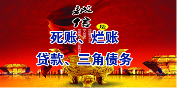 凌云要债公司